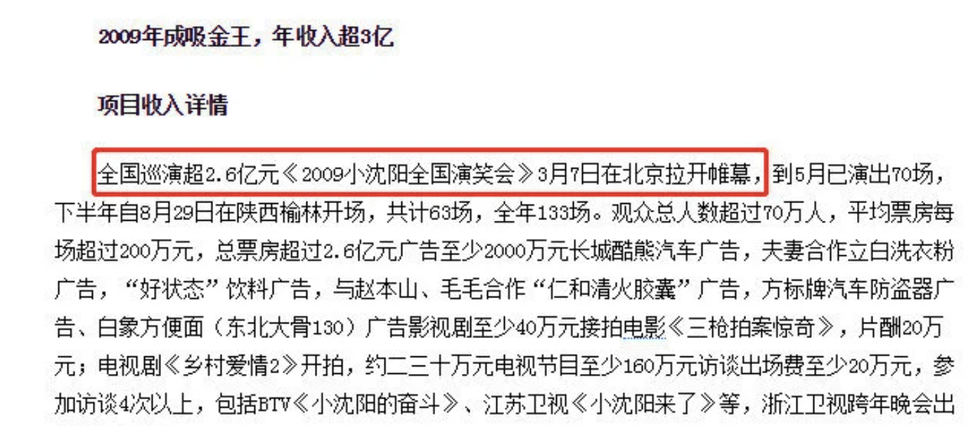 舞臺上,就是一塊金字招牌,在觀眾的山呼海嘯中,他甚至大半天都找不到