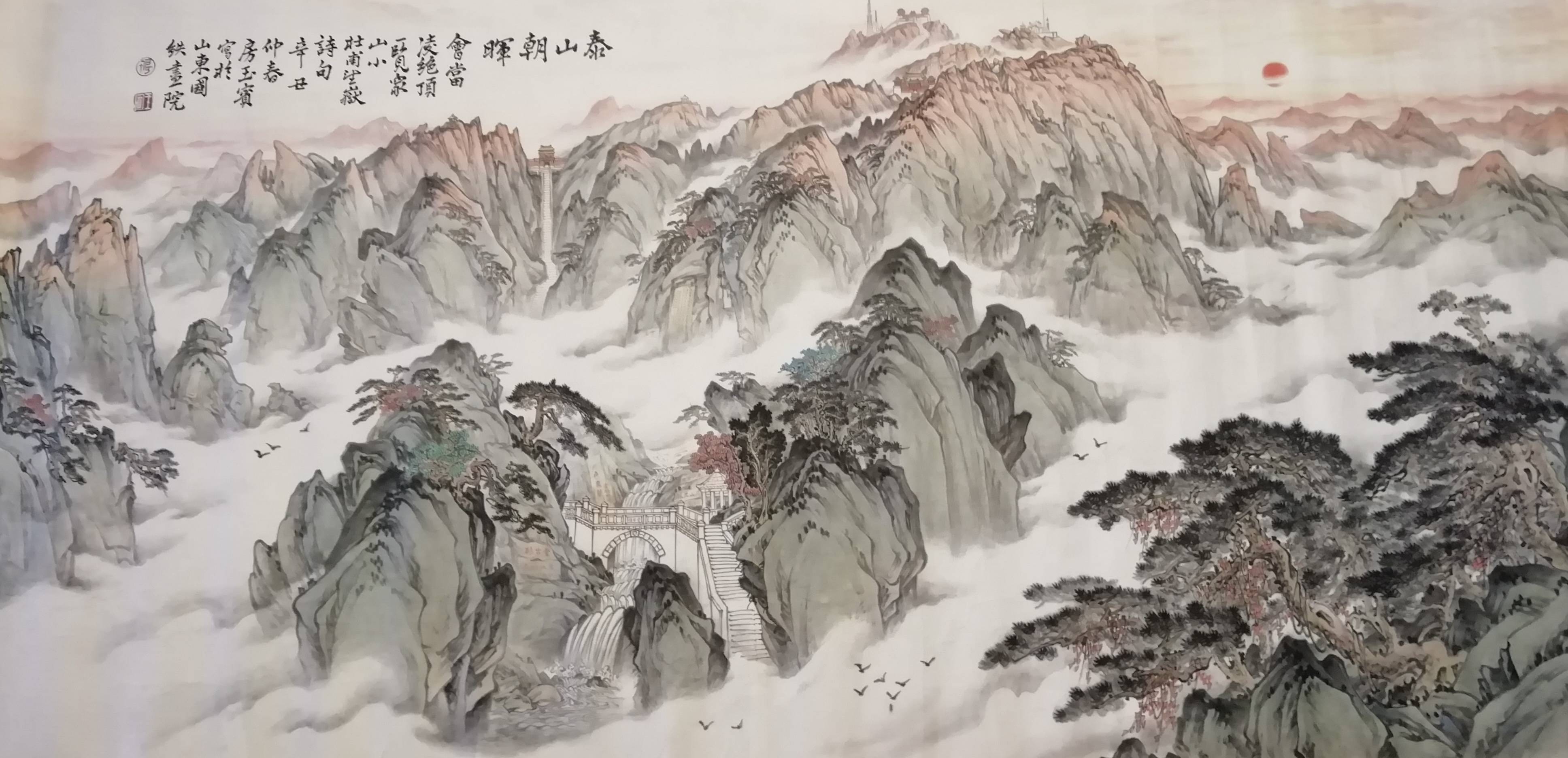 泰山 山水画图片