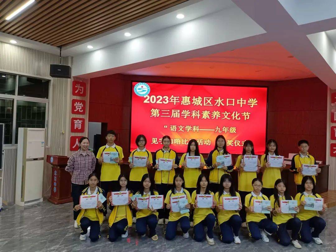 蕴学科素养 绽青春梦想——水口中学举行第三届学科素养文化节_比赛