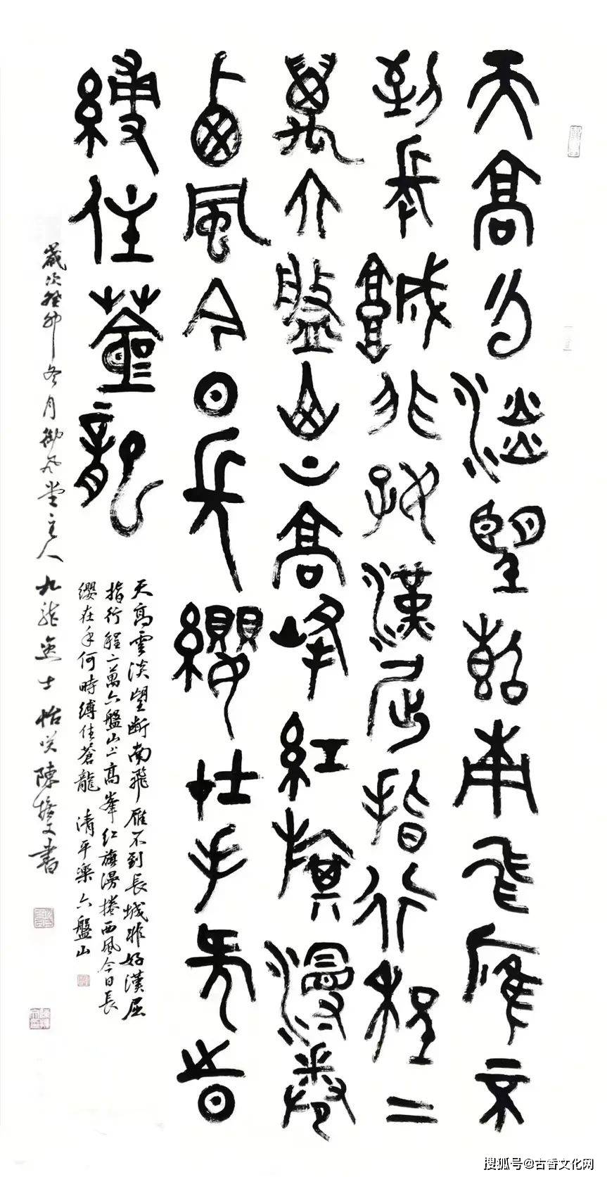 書法家陳擴文_篆刻_草書_篆書