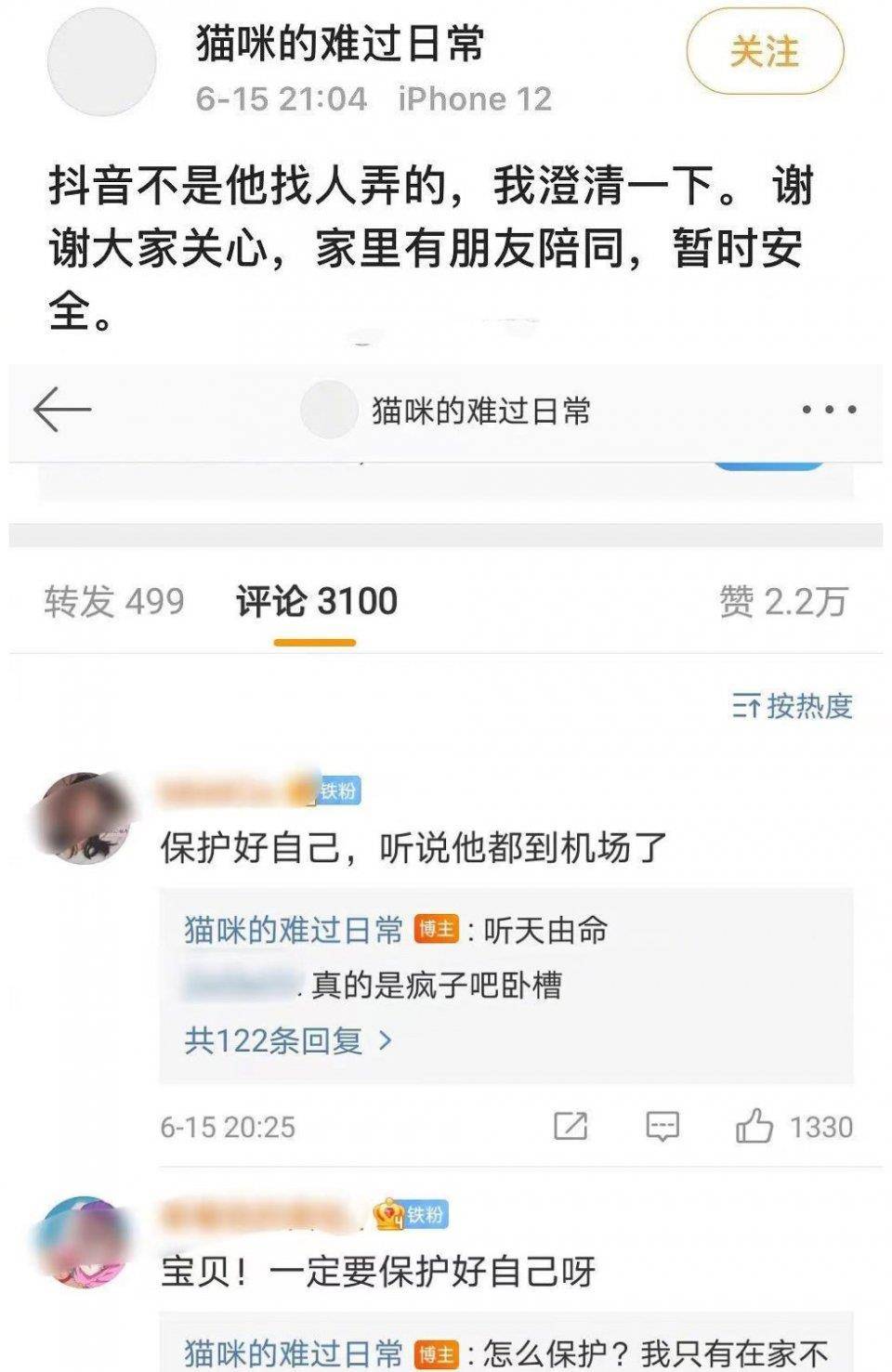 隨後,孫一寧發微博表示:自己的小視頻賬號被封號,疑為王思聰所為.