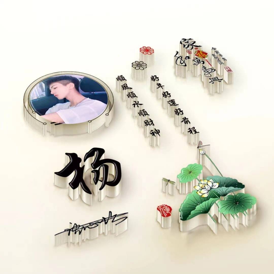 姓氏头像第15期,6款45张励志商务个性签名头像,请查收_月色_设计_评论