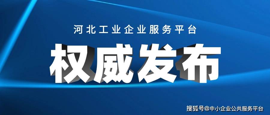 18項舉措加快內外貿一體化發展 助力企業在兩個市場