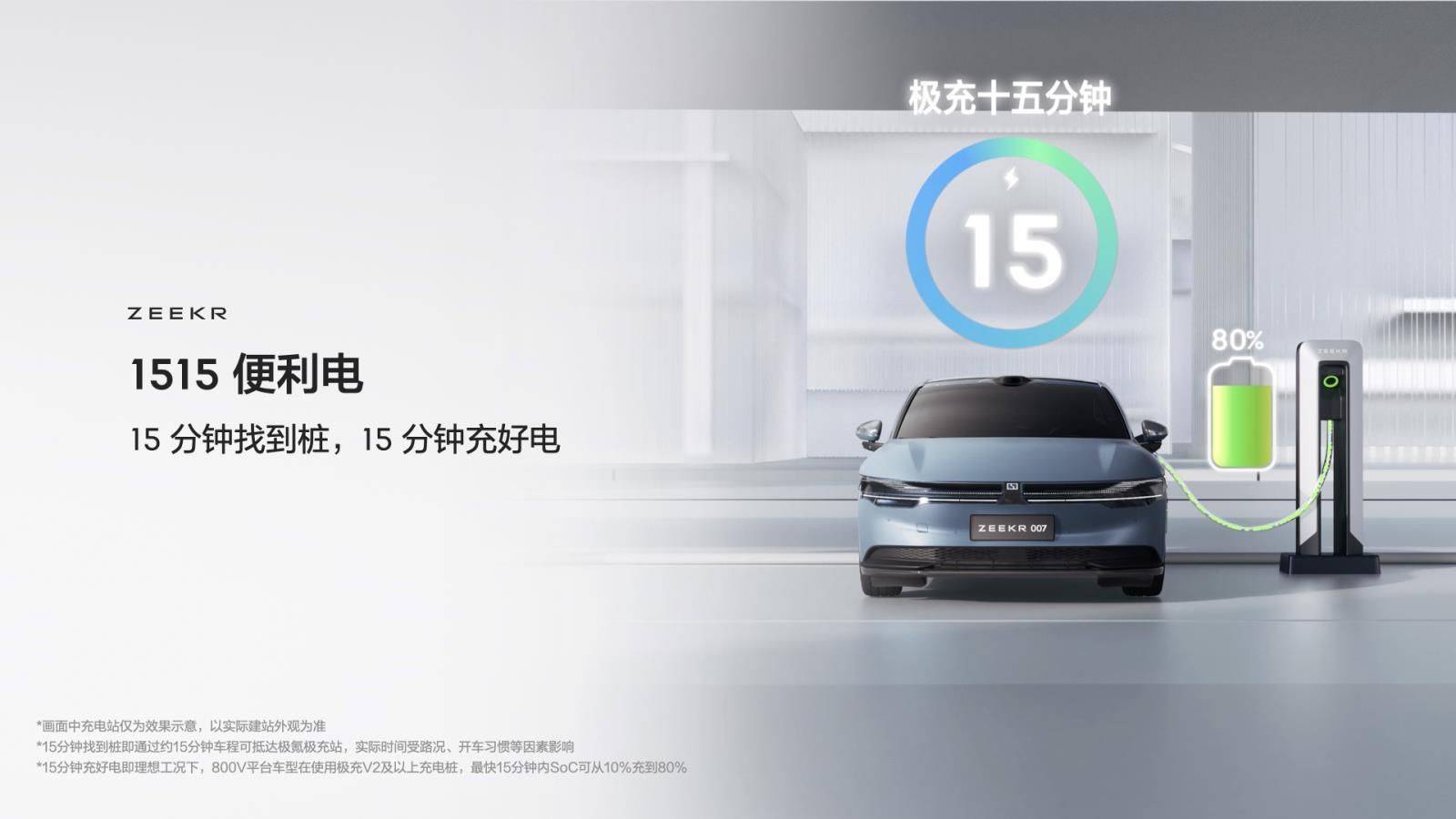 极氪金砖电池正式发布 全栈自研/极氪007将首搭_搜狐汽车_搜狐网