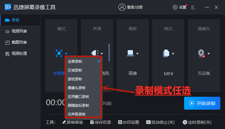 电脑录屏技能大揭秘：快速掌握屏幕录制艺术