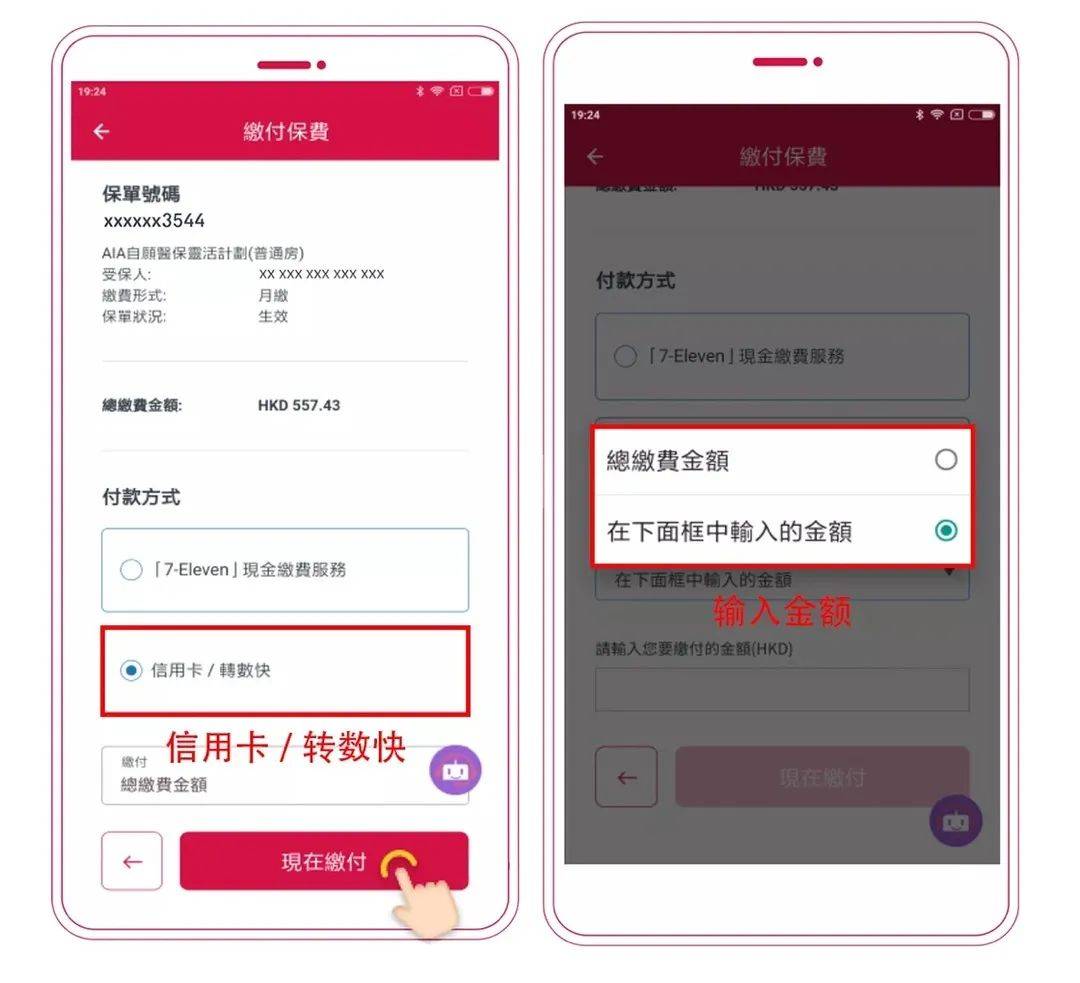 選擇visa/master信用卡或者美國運通信用卡支付(注:信用卡支付有2.