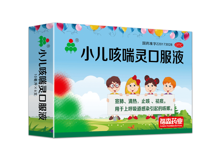 宣肺,清熱,止咳,祛痰小兒咳喘靈口服液▲請按藥品說明書 或在藥師指導