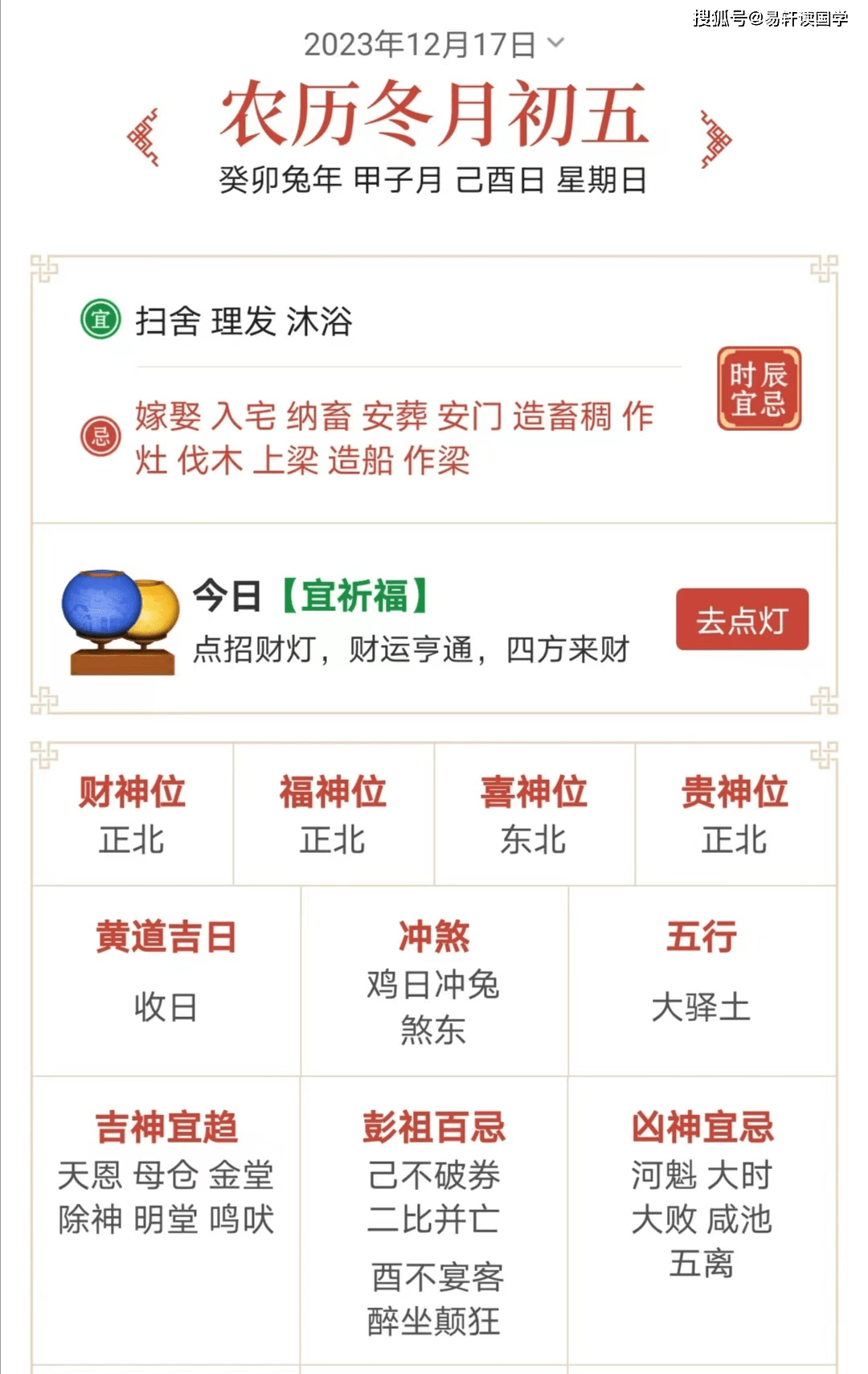 十二生肖工作运势排名(十二生肖工作方向)
