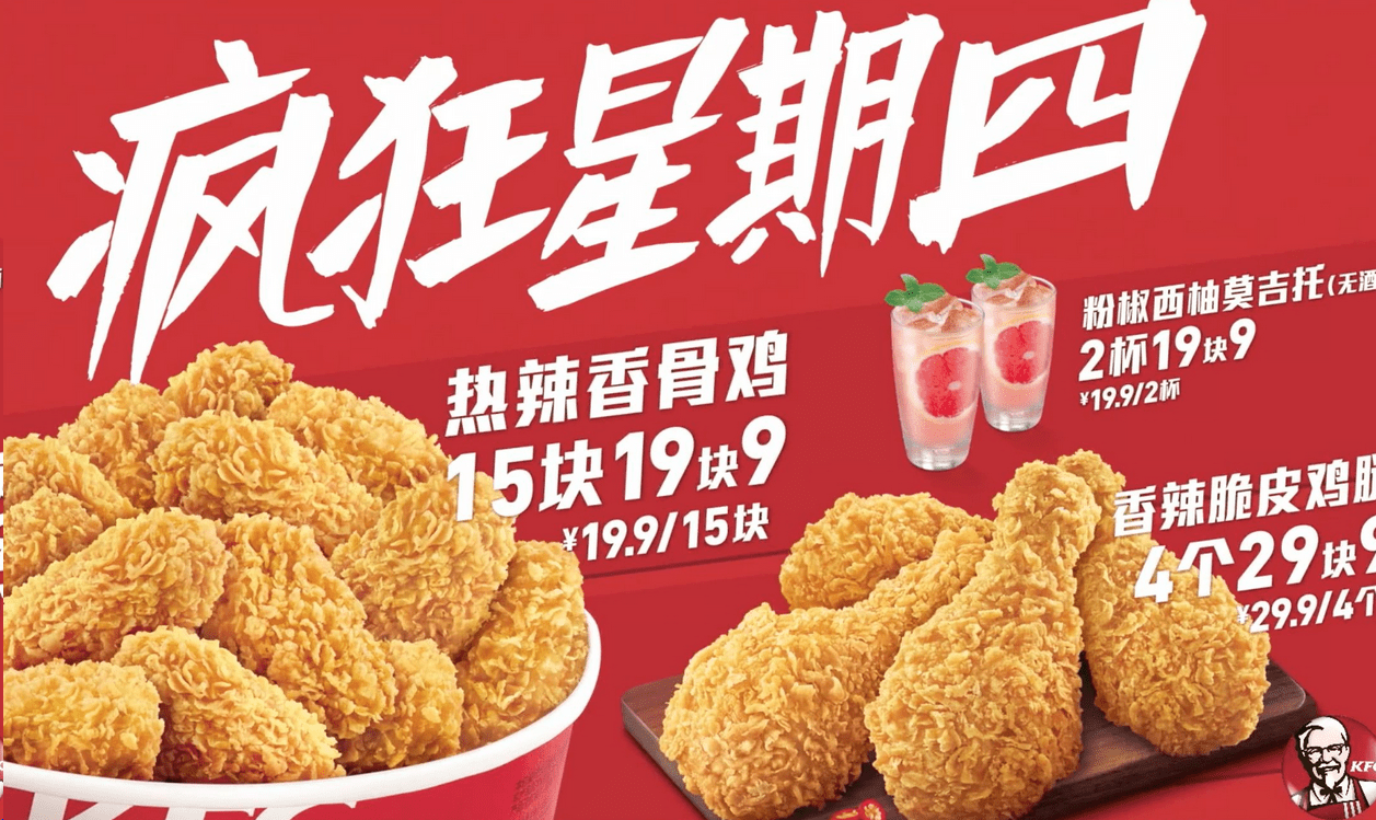 肯德基星期四什么活动_优惠_顾客_折扣