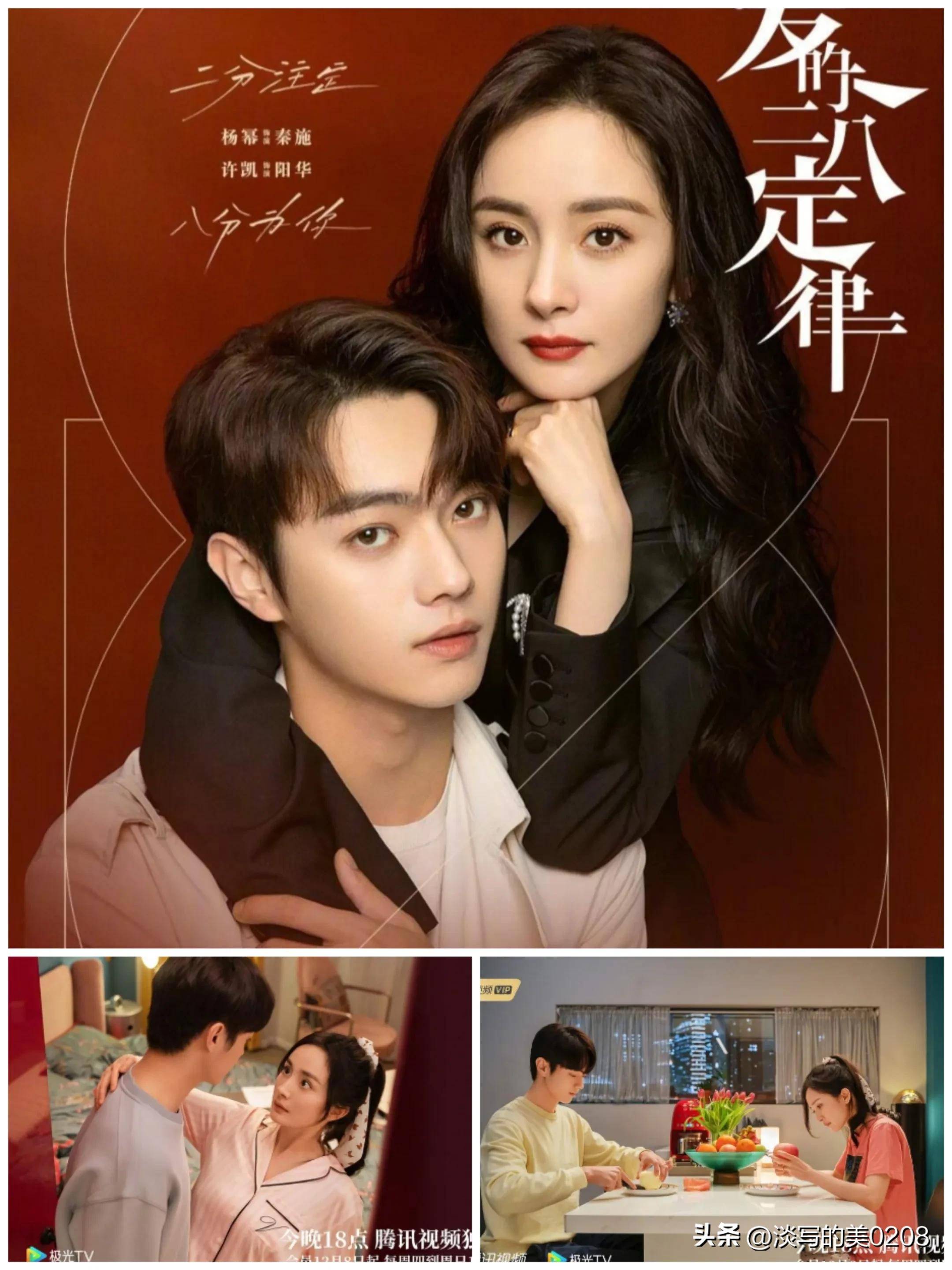 仁饰演)1:《耀眼的你啊》康子由(殷桃饰演)[心]聂允泽(刘以豪饰演)