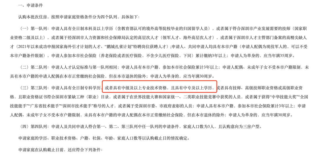 符合条件快至15天落户_社保_积分_人才