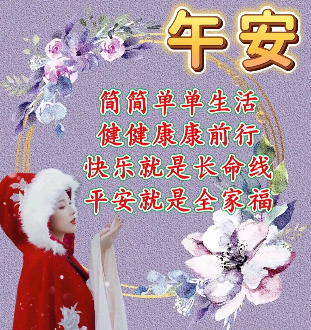 12月16日周六早上好