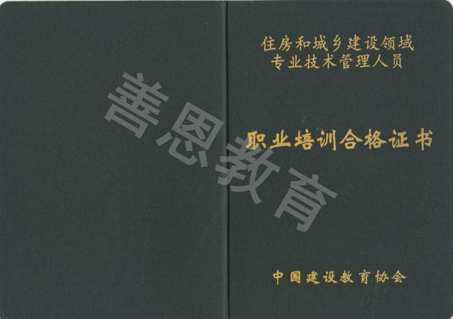 市政质量员证考试时间 市政质量员证有几级