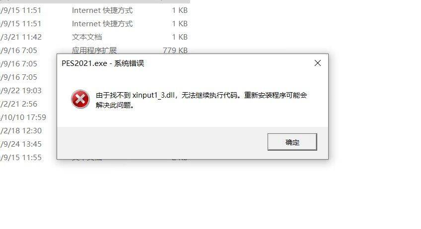 libeay32.dll丢失，电脑中丢失libeay32dll