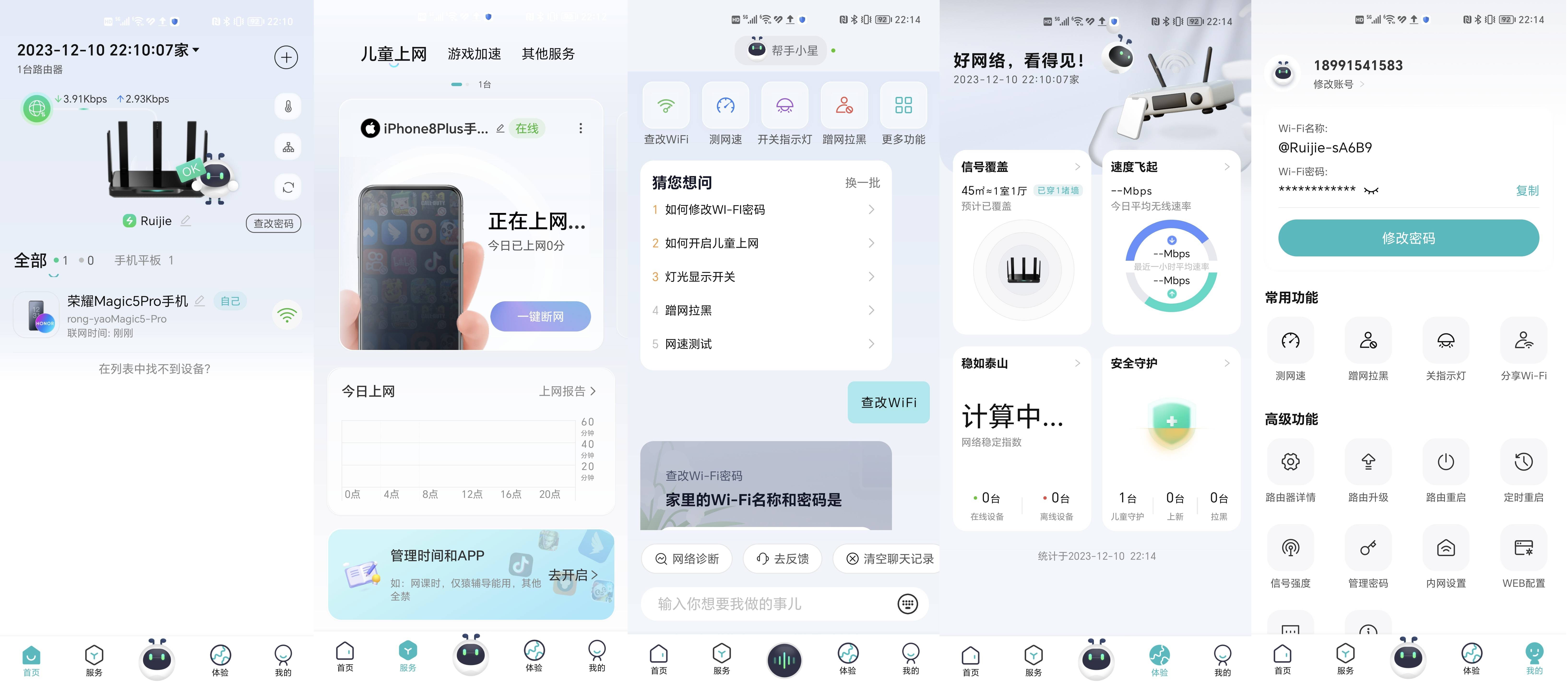 【玩游戏必备】锐捷黑豹电竞路由器告别卡顿,让你的游戏更爽!