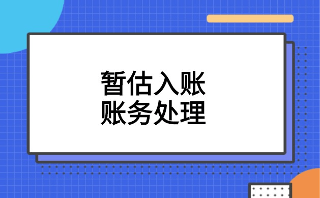 企業_發票_成本