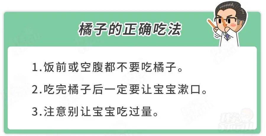 冬季宝宝不宜多吃的水果有哪些？