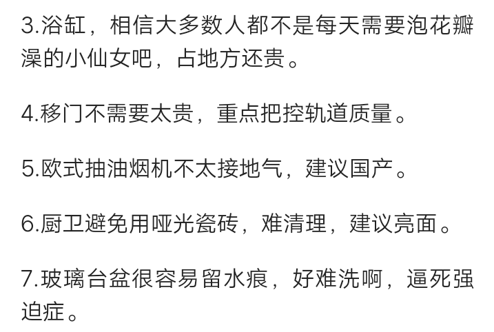 過來人的這54條裝修建議收好,一個都不能錯!_電熱水器_錯誤_垃圾桶