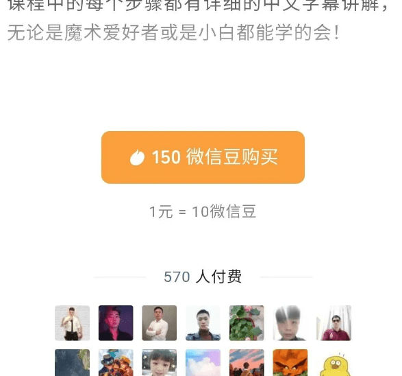 讓公眾號多收入5000的一大利器,全方位拆解付費閱讀功能_教學_視頻