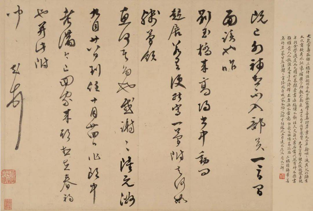 藝林藻鑑——古代書畫