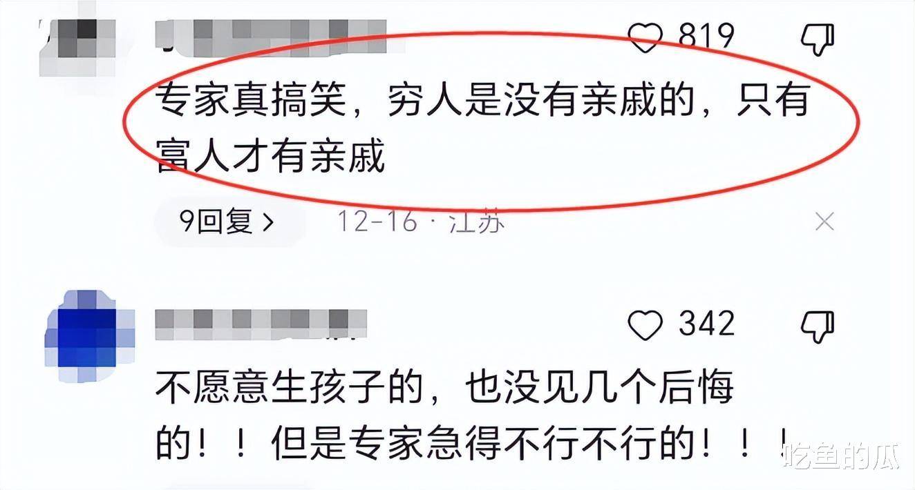 專家又建議:稱養娃難可以求助親友,網友的評論太扎心_生育_親戚_問題