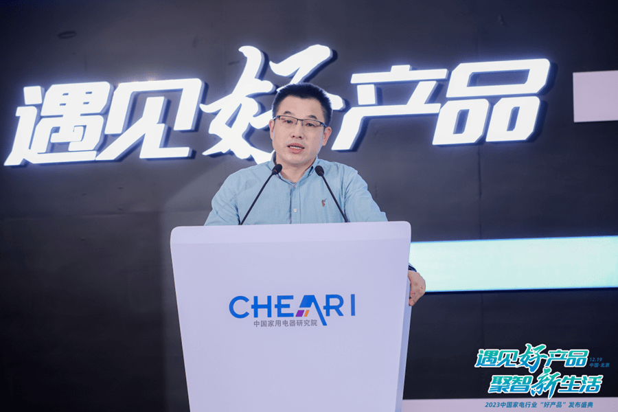 遇见好产品 聚智新生活：2023中国家电行业“好产品”发布盛典召开-家电圈官网