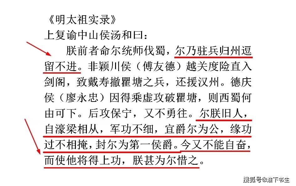 洪武四年,老朱因为汤和伐蜀不积极,再次旧事重提"尔朕旧人,自濠梁相