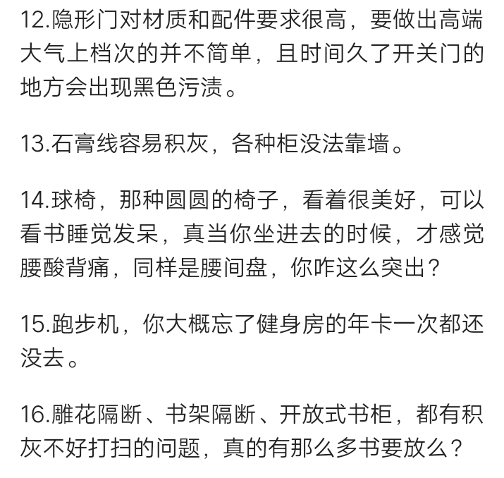 過來人的這54條裝修建議收好,一個都不能錯!_電熱水器_錯誤_垃圾桶