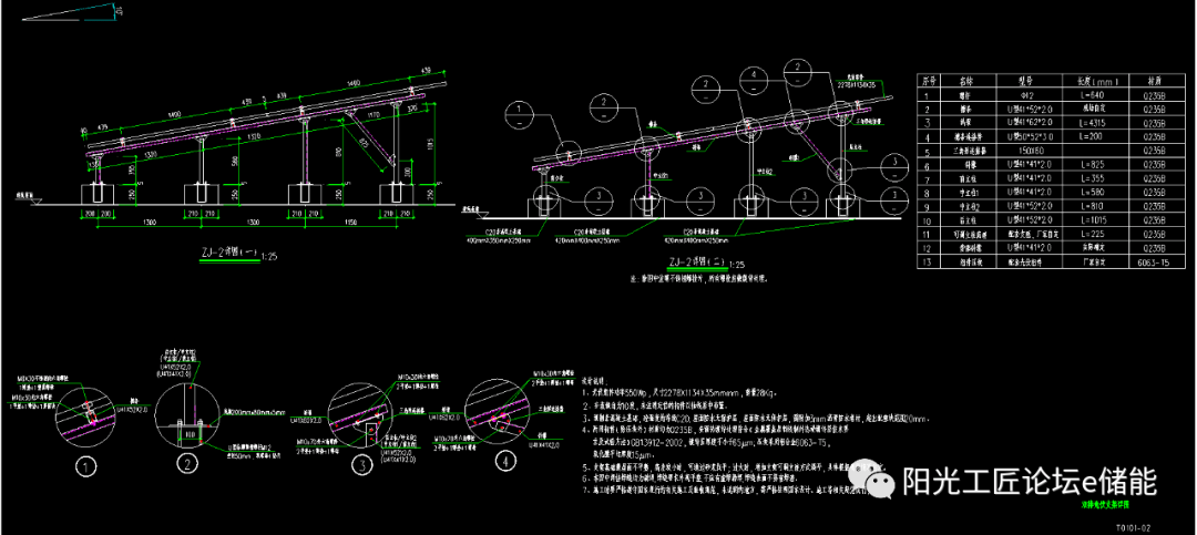 圖紙丨某學校屋頂5度角支架cad(檁條連接件安裝示意圖,支架立柱,斜撐