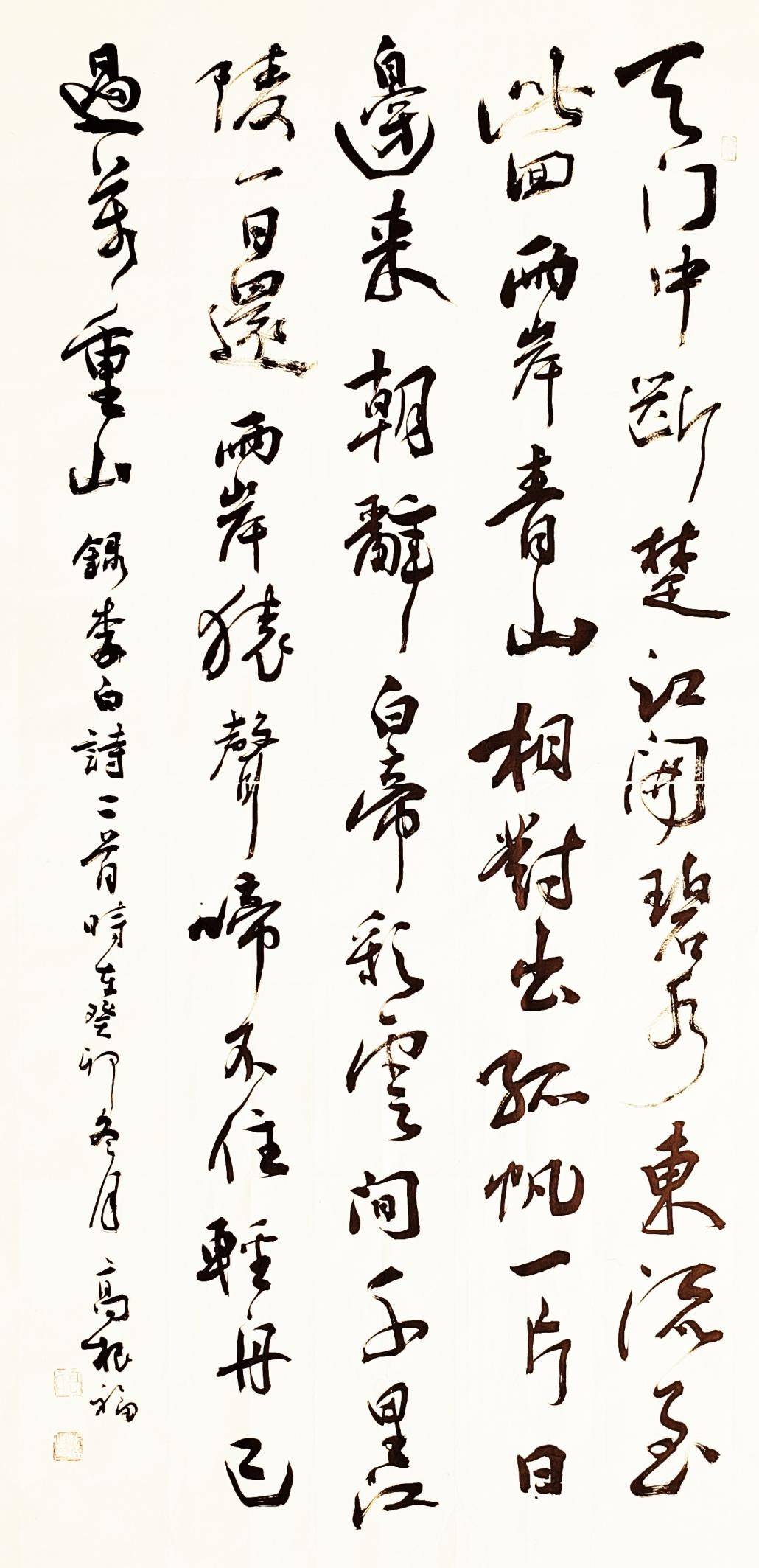 勤於求索 質樸天成 ——高根福書法成長之路_中國書協_全國_行書