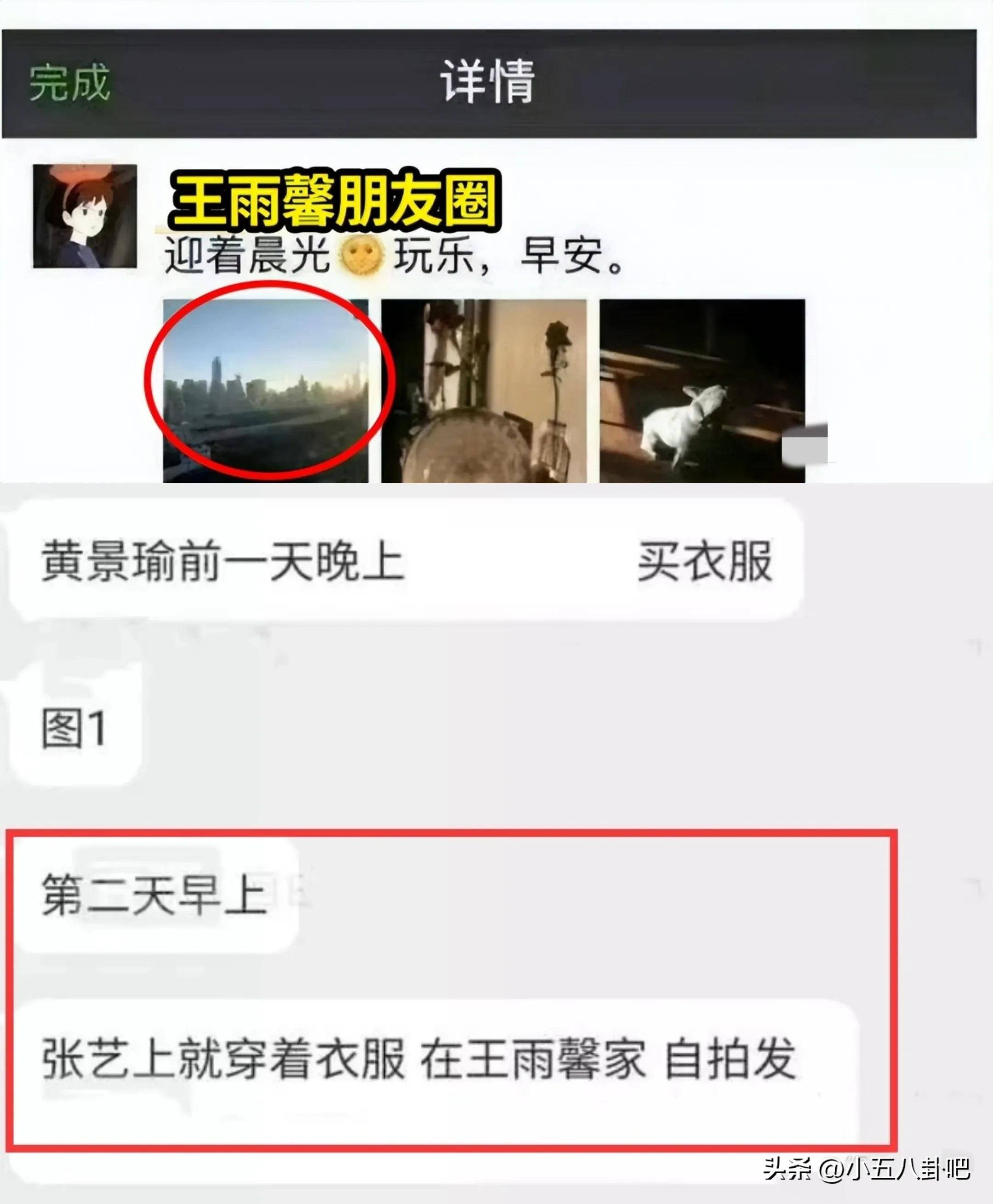 黄景瑜前妻晒录音,曝其婚内出轨,家暴,迪丽热巴被牵连_张艺上_王雨
