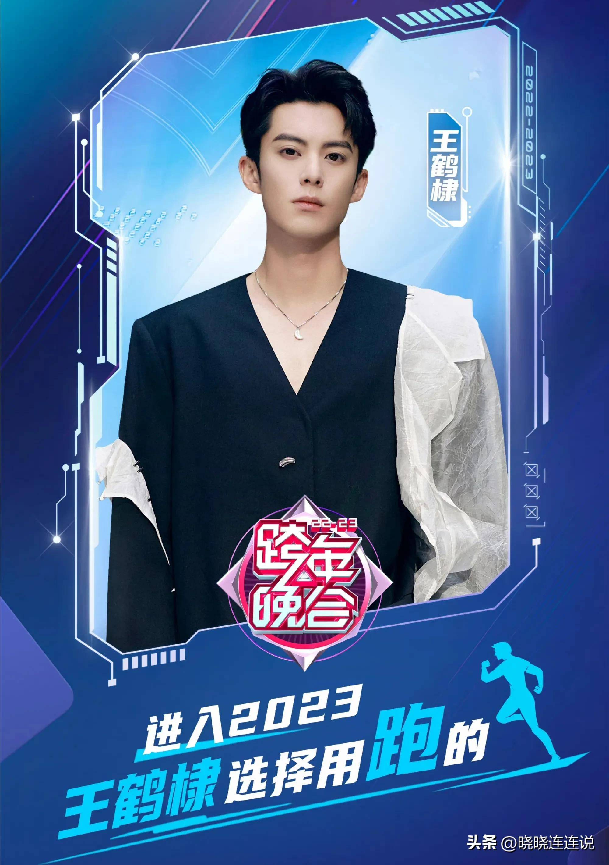 湖南卫视跨年阵容官宣:杨幂,杨紫,龚俊,王鹤棣等,你期待谁?