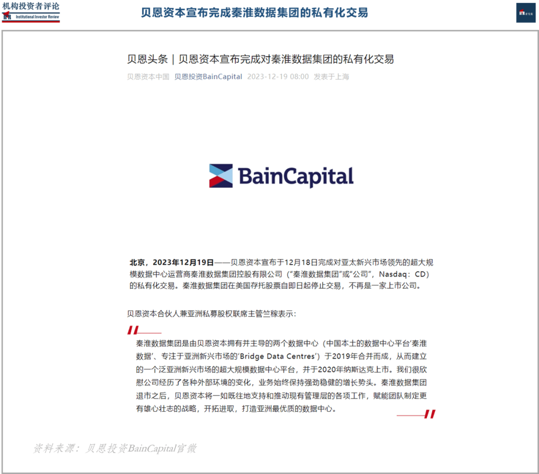 沉默多年的「贝恩资本」, 如今骄傲的「发声」了| IIR_搜狐网