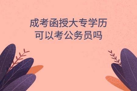 专科学校出国留学_专科出国留学费用_专科出国留学要多少钱