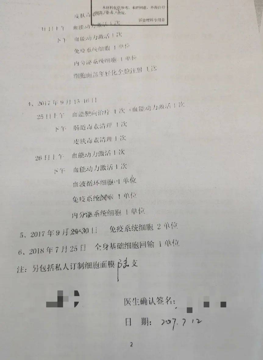 張女士_治療者_醫療