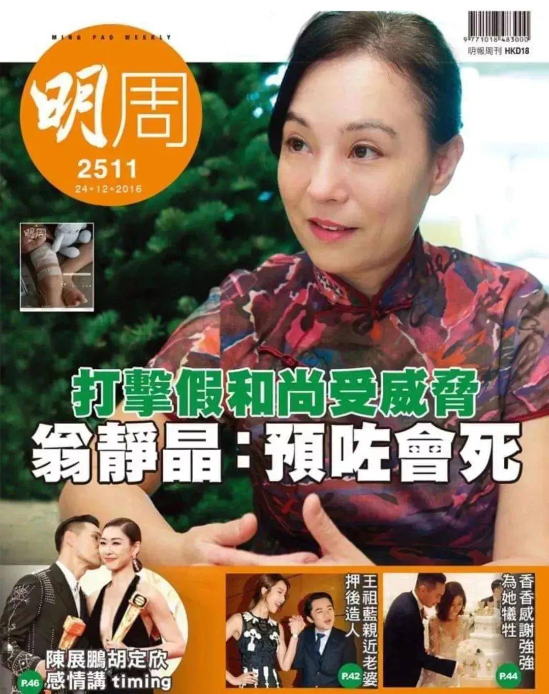 陳百強初戀,大律師為她墜樓,55歲嫁豪門,翁靜晶傳奇