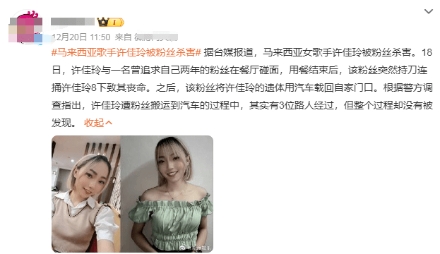 原创 明星遇上疯狂粉丝好可怕：女歌手被连捅八刀，刘德华被跳海威胁 