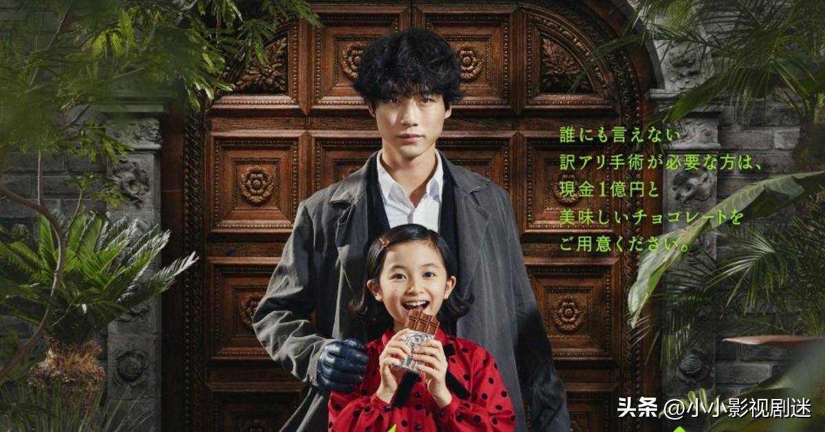 医师们的恋爱情事日剧