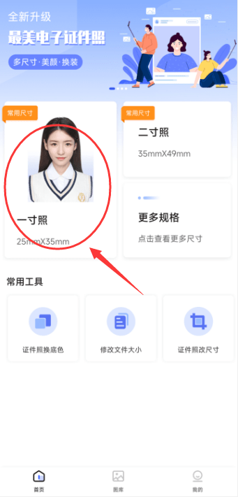 手機如何拍一寸證件照?一篇文章向你介紹一寸照的製作