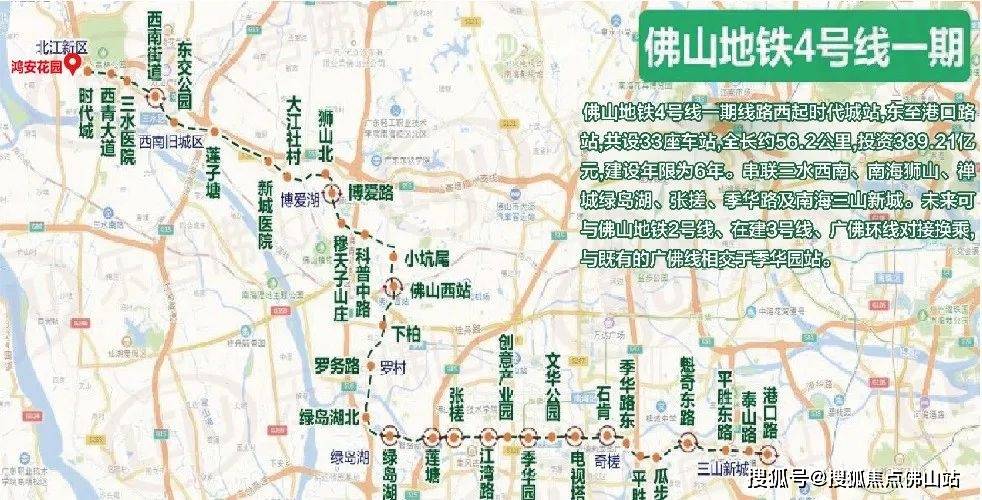 【交通】四通八達廣佛肇城軌:三水北站距離項目僅8分鐘車程,通過乘坐