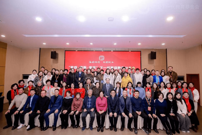 “家庭·家教·家风”下一代家庭教育分享会在江苏省南京市举办