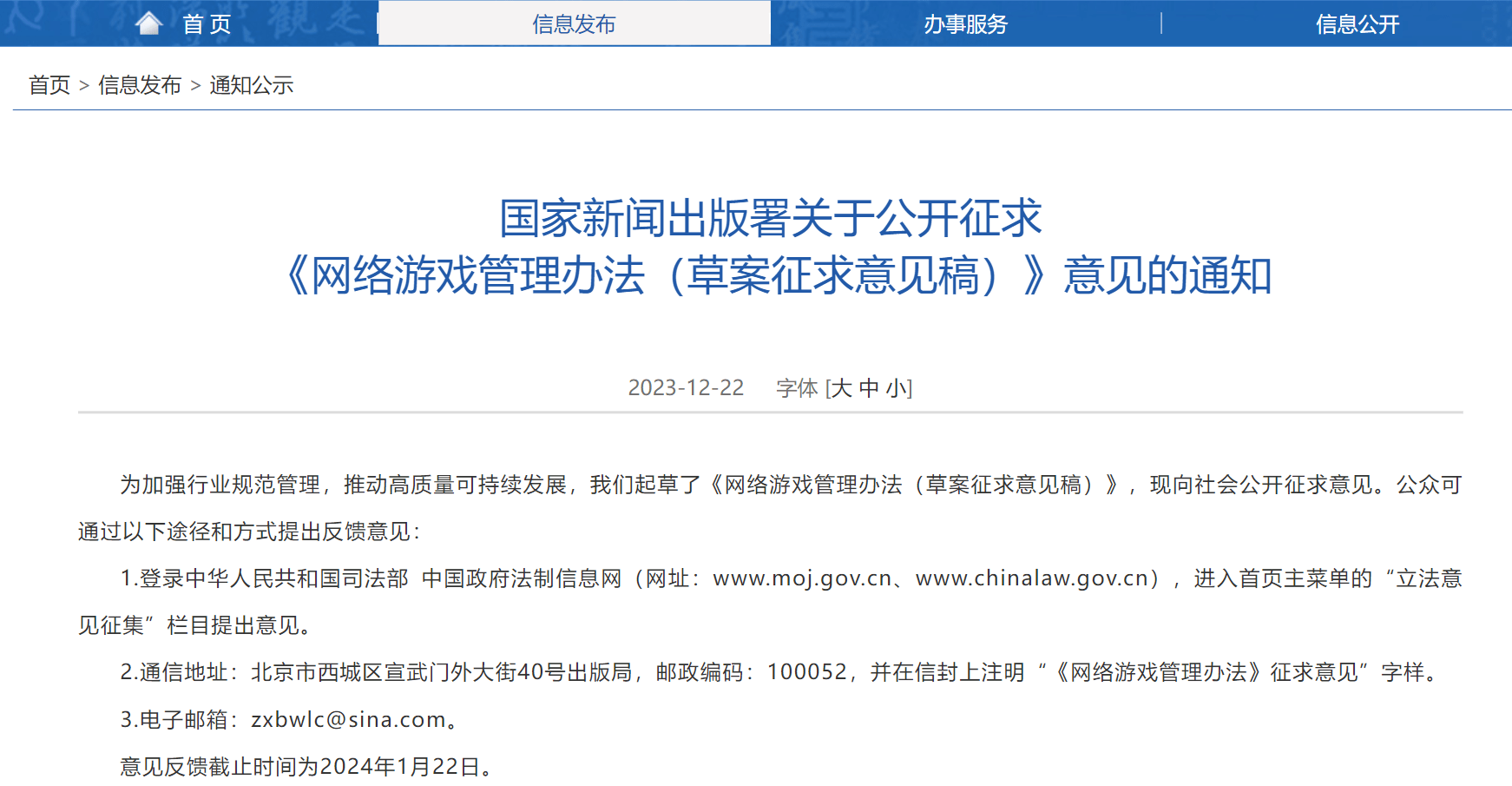 腾讯网易市值蒸发超4500亿元，游戏股集体崩盘，网游管理新规影响几何？ 