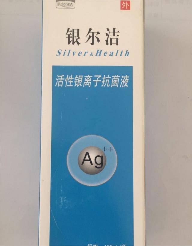 2,银尔洁泡沫护理液作为外用凝胶能直接作用于小花园部位,全方位覆盖