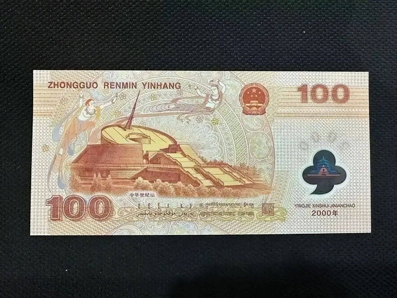 原创
            还在涨，龙年币钞开始测试，大龙钞和生肖币也火了