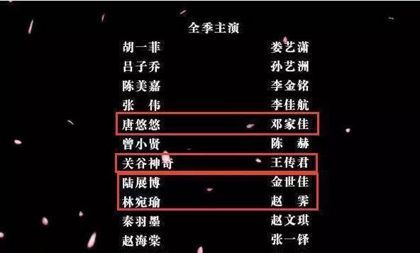 《爱情公寓5》最后一集演员表有亮点,怎么还有这几个人?