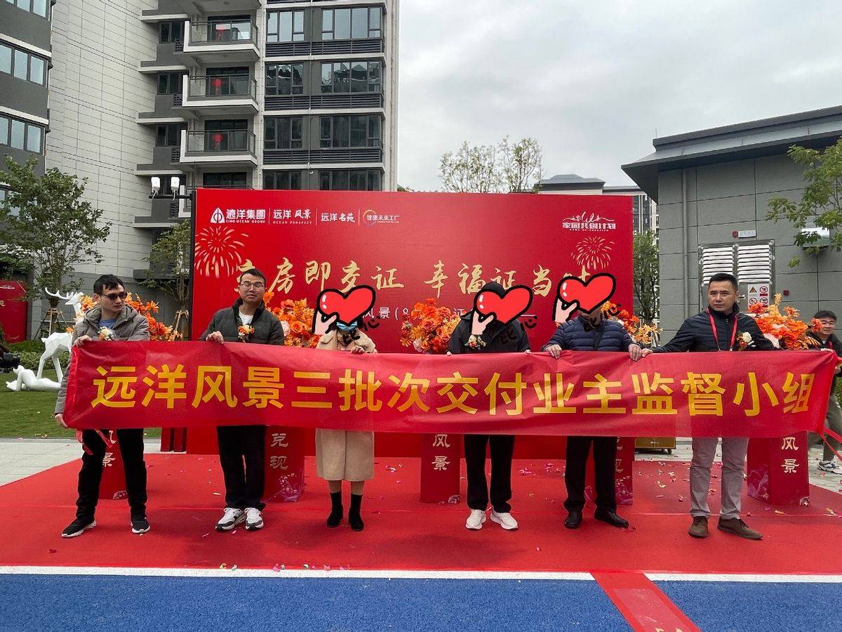 03 全新交付价值体系 换新升级发布据了解,针对二批次交付,远洋风景还