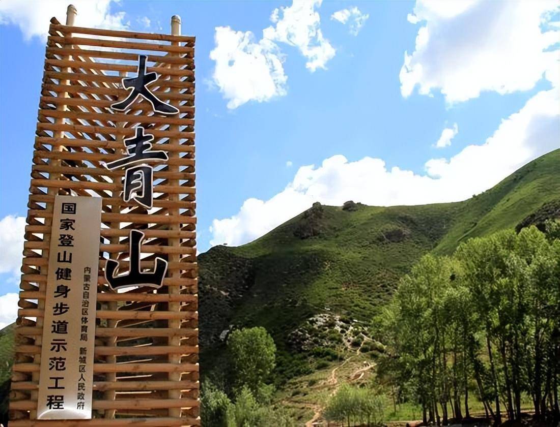 北疆文化 青城印记|内蒙古大青山国家级自然保护区_森林_西北_乌兰察