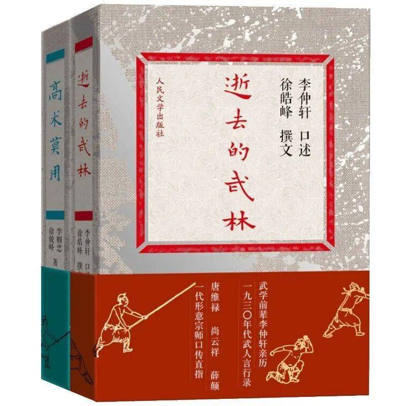 「徐浩峰的书」一切都是从《逝去的武林》开始的.