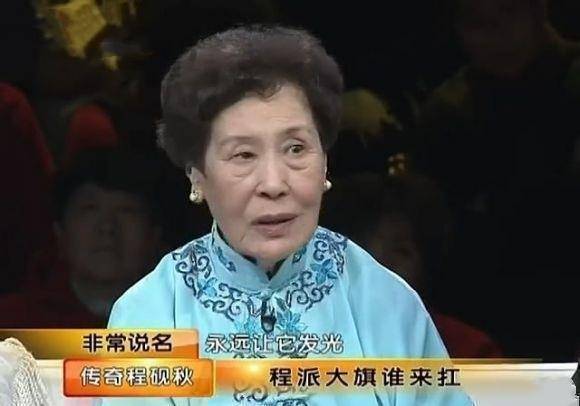 京劇大師程硯秋真的不收女弟子嗎?其實程祖還有這幾位