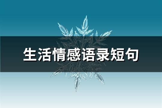 1,我們每天做著重複卻簡單的事,但很多人還是能把自己的生活過得很